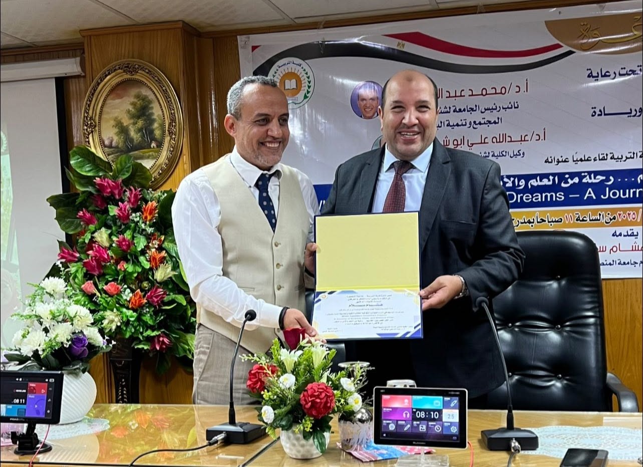 Professor Hesham Sallam was honored at the Faculty of Education, Mansoura University.